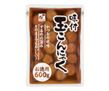 お徳用味付玉こんにゃく