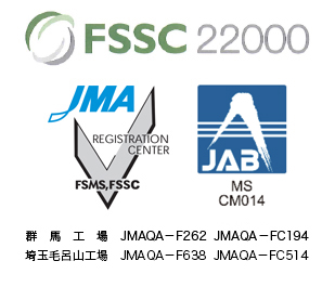 FSSC22000認定