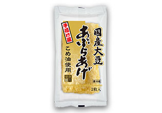 国産大豆 あぶらあげ