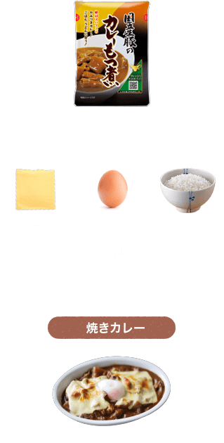 商品案内 国産豚のカレーもつ煮 株式会社関越物産